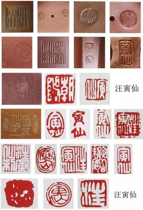 原来紫砂壶印章有这么多讲究!(附大师印章图鉴)