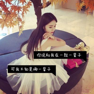 qq头像女生唯美伤感带字头像 期待什么都不能在期待你