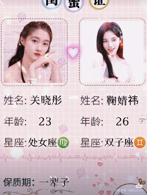 关晓彤和鞠婧祎是闺蜜_关晓彤_鞠婧祎_triste团队_娱乐_明星娱乐资讯