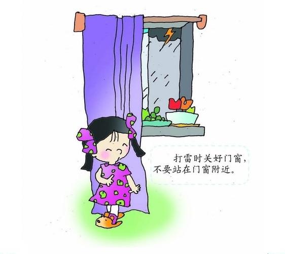 4,雷雨天气,如在户外,千万不要在大树,电线杆,高压线,金属塔等下面