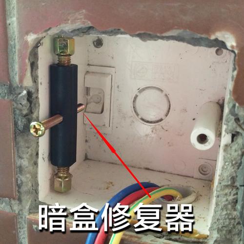 支10 型底盒螺丝孔损坏通用补救器 86 家用开关插座暗盒绝缘修复撑杆