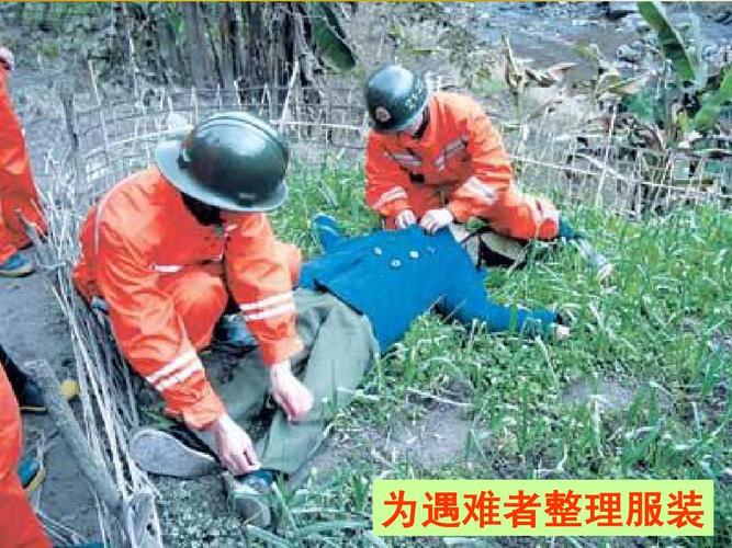 重庆开县12.23井喷事故分析ppt