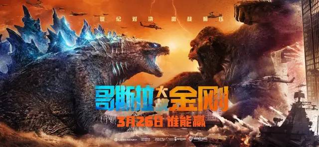 《哥斯拉大战金刚百度云》动画电影(高清/加长版)百度云盘【1080p无