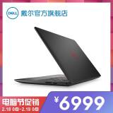 戴尔(dell) 旗舰店 灵越游匣g3 15.