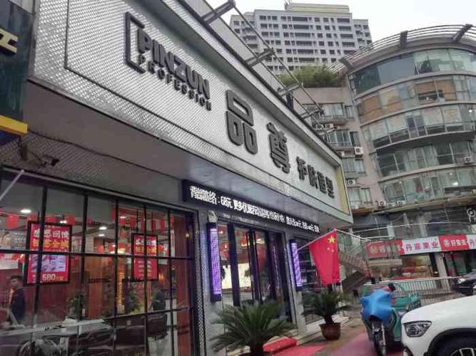 品尊护肤造型(健身北路店)-"【项目】剪发第一次来这家理发店,门头还.