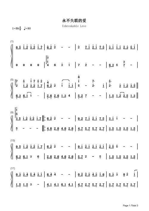 永不失联的爱-周兴哲-降b调 -流行钢琴简谱