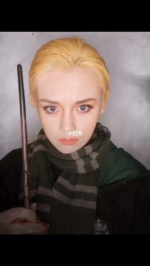《哈利波特》马尔福少爷仿妆_仿妆_哈利波特_电视剧_电视剧仿妆_美妆