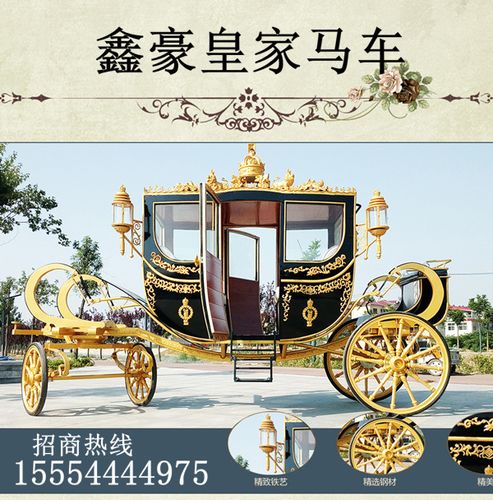 什么地方有卖皇家马车的