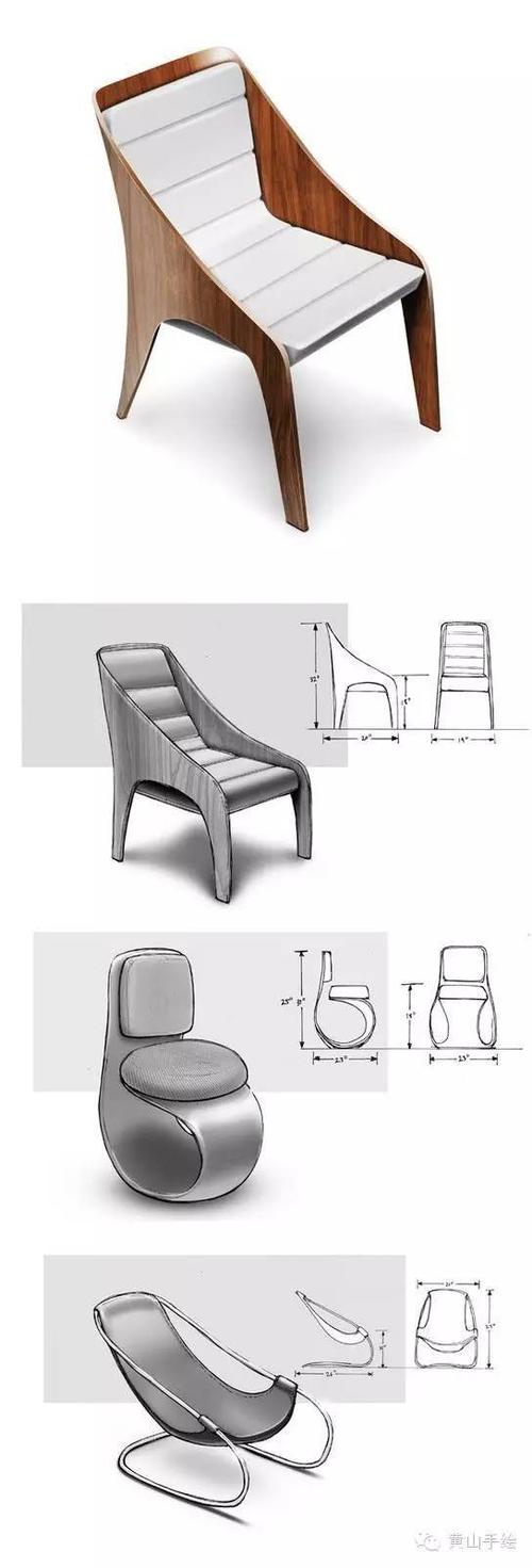 座椅设计