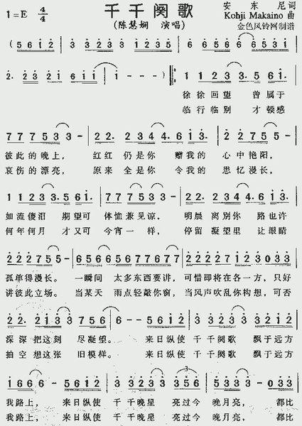 求 千千阙歌 的钢琴谱曲!