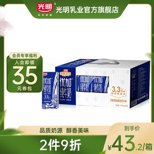 光明优加全脂纯牛奶250ml12盒整箱学生营养早餐纯牛奶