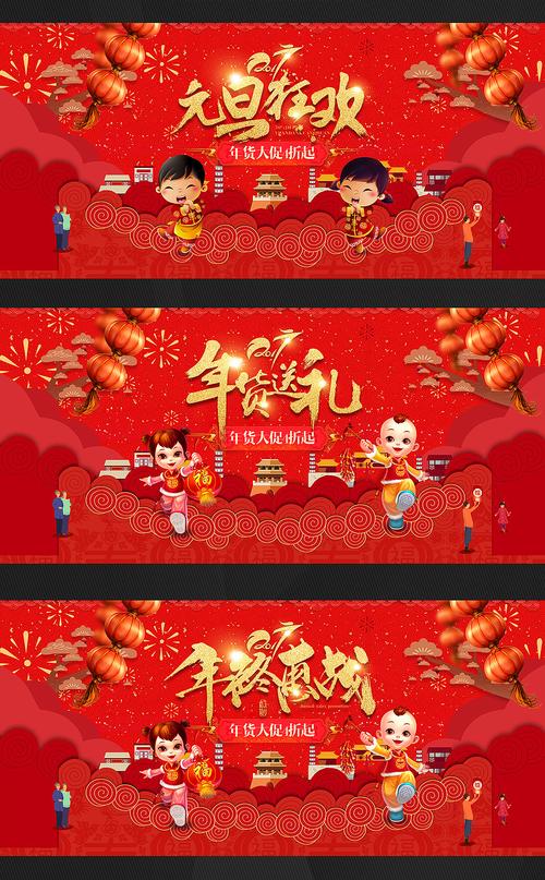 红色喜庆的年货节背景,简约时尚大促的文案点缀,整个海报简单更有气氛