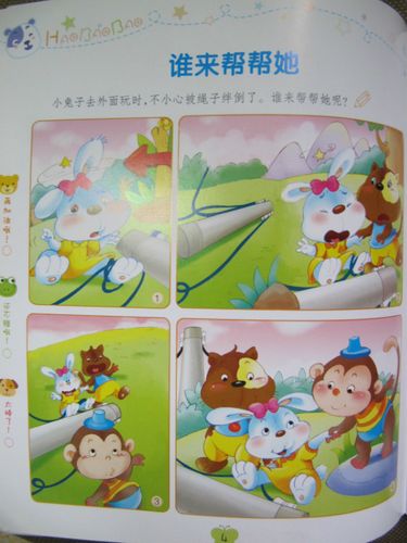 看图讲述比赛内容 - 大五班 - 大五班乐园