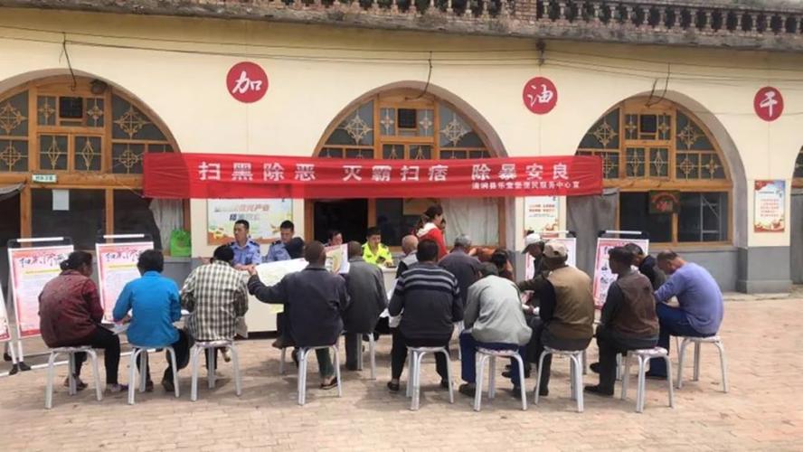扫黑除恶清涧县乐堂堡便民中心开展扫黑除恶专项宣传工作