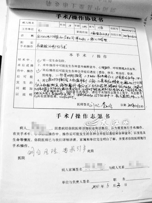 医院与婴儿父母签订的引产协议