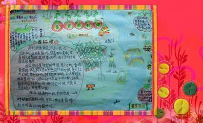 西红柿战争的手抄报 关于战争的手抄报