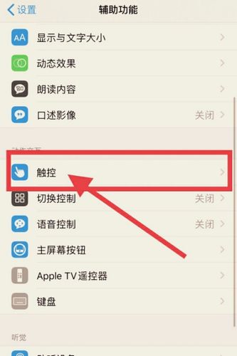 苹果分屏功能怎么开启