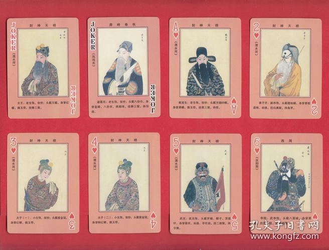 清宫戏出人物画【1】扑克中国系列珍藏之中国历史人物