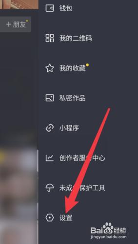 抖音怎么关闭在线状态