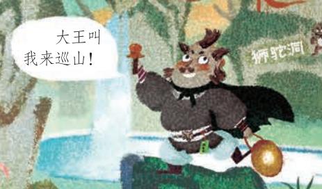 小钻风
