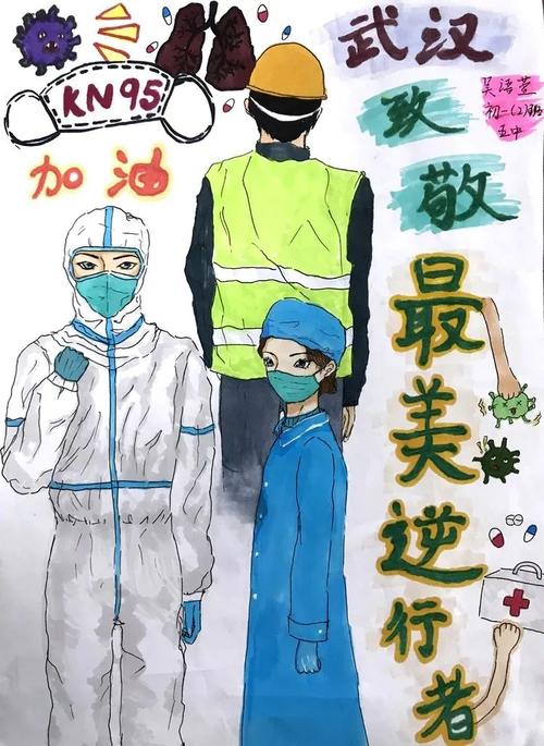 云端战疫情泉州五中初一年段助力战疫主题活动掠影