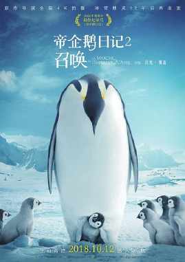 帝企鹅日记英语手抄报