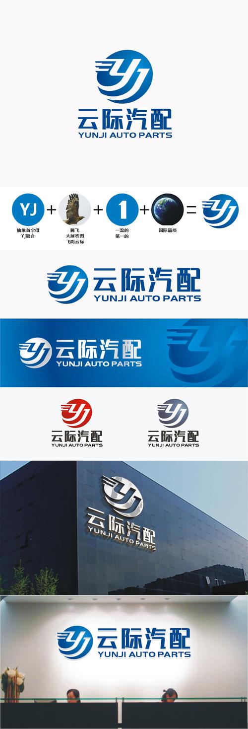 云际 沧州云际汽车配件有限公司企业logo