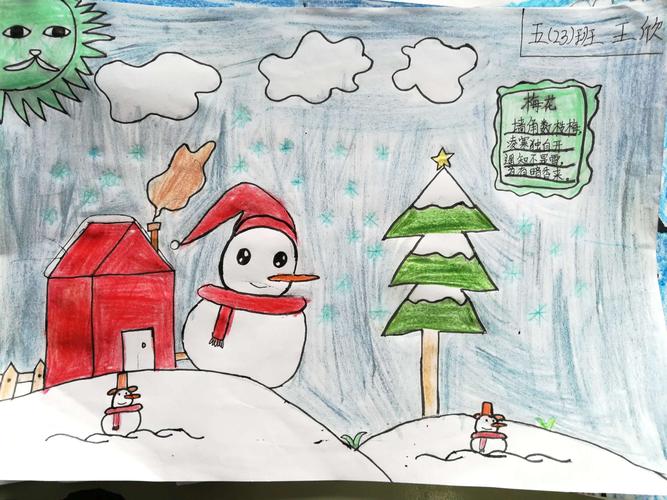 五年级23班——冬天里的一幅画