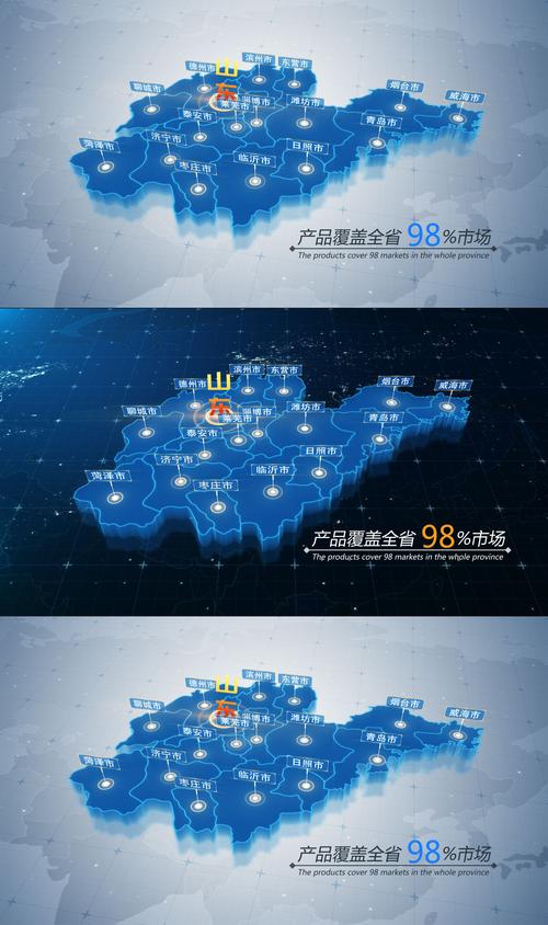 山东省立体地图区位ae模板