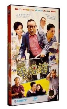 电视剧男媒婆