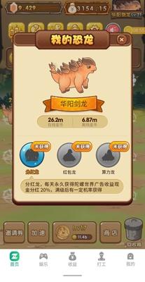 陀螺世界手游下载-陀螺世界养龙安卓版最新下载-最新