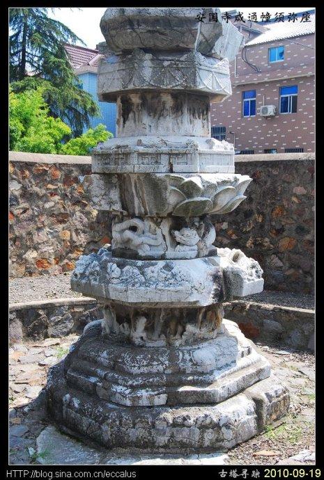 嘉兴海宁安国寺经幢;; 经幢其一为大中祥符四年