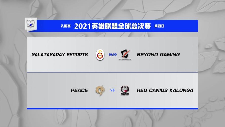 关注 【s11全球总决赛入围赛 今日赛程】 今日赛制为bo5   :00 gs vs