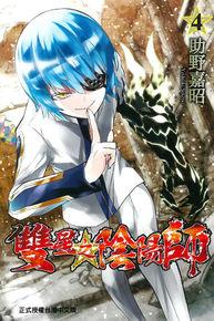 双星之阴阳师图册_百度百科