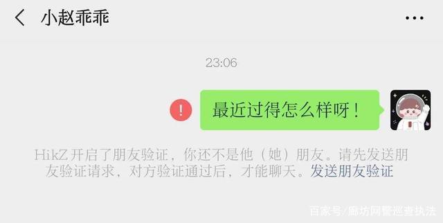 "你已被对方删除好友……"