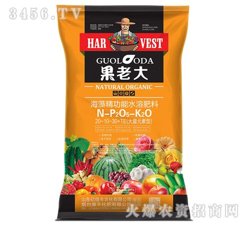 海藻精功能水溶肥料201030te果老大康丰化肥