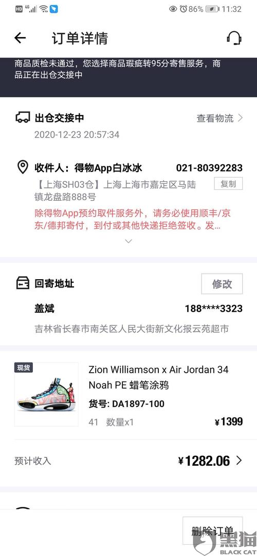 本人得物售卖全新aj34涂鸦价值1399元得物把全新鞋调包为瑕疵鞋