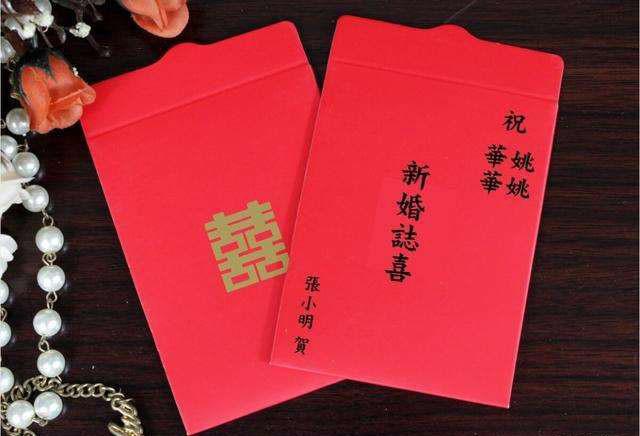 结婚红包怎么写2019结婚红包吉利数字