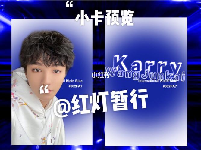 王俊凯小卡_王俊凯_王俊凯青春无畏_娱乐_明星娱乐资讯