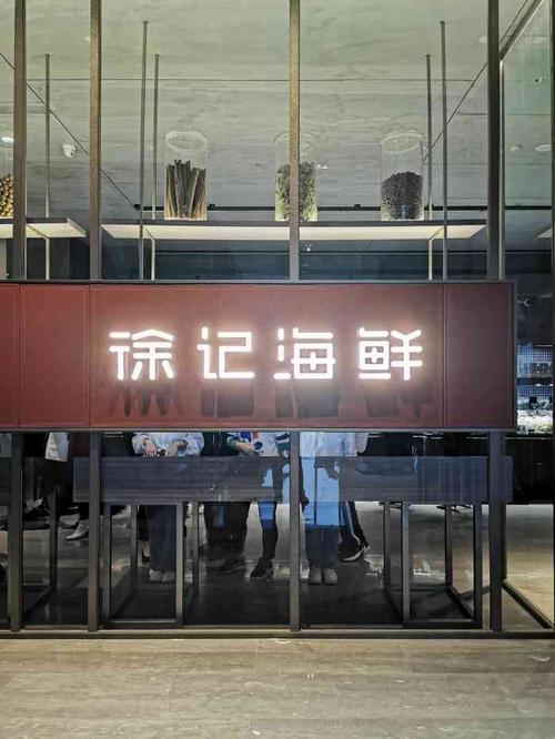 徐记海鲜(车公庙neo店)-"要说3月份的福田海鲜餐厅,徐记可是超火爆.