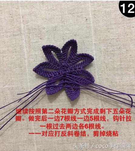 编绳项链花朵教程 简单易学 新手也能学会的一款教程