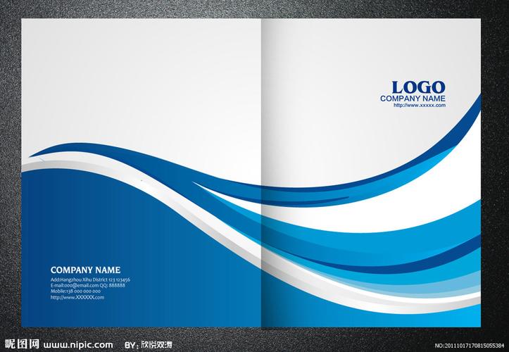 蓝色动感简洁企业画册封面图片