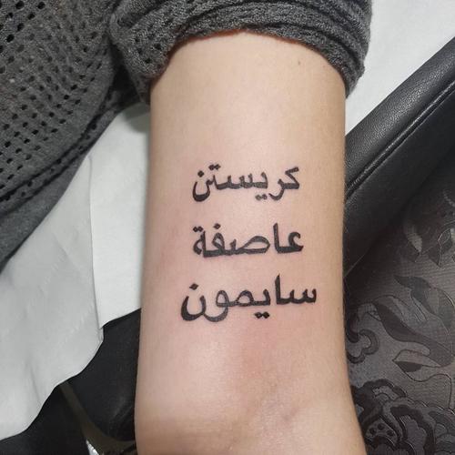 做咖啡师的危小姐大臂泰文字符纹身图案