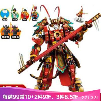 兼容乐高积木机器人机甲拼装儿童玩具男孩子10岁拼图启蒙齐天大圣孙