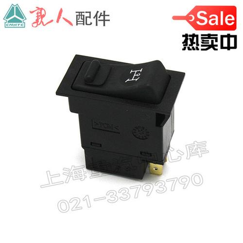 wg9719582010 豪沃原厂正品取力器开关 c5jt7h 重汽汕