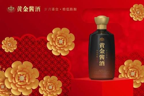 黄金酱酒·拾伍陈酿