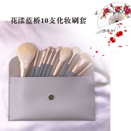 花漾蓝桥10支化妆刷套装超柔软新手初学者套粉底散粉