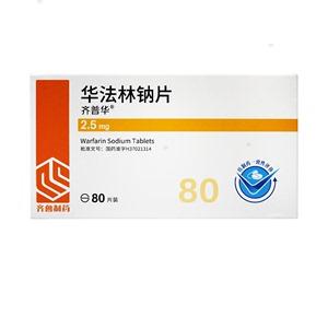齐鲁制药 华法林钠片 2.