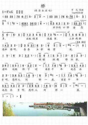 谁有 廖昌永 《桥》 钢琴谱 好急好急 ~!