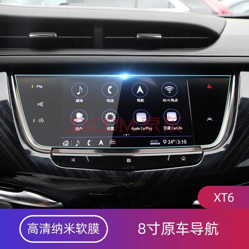 xt4显示屏ct5中控贴膜ct4保护ct6 20/21款xt6【导航】高清纳米软膜